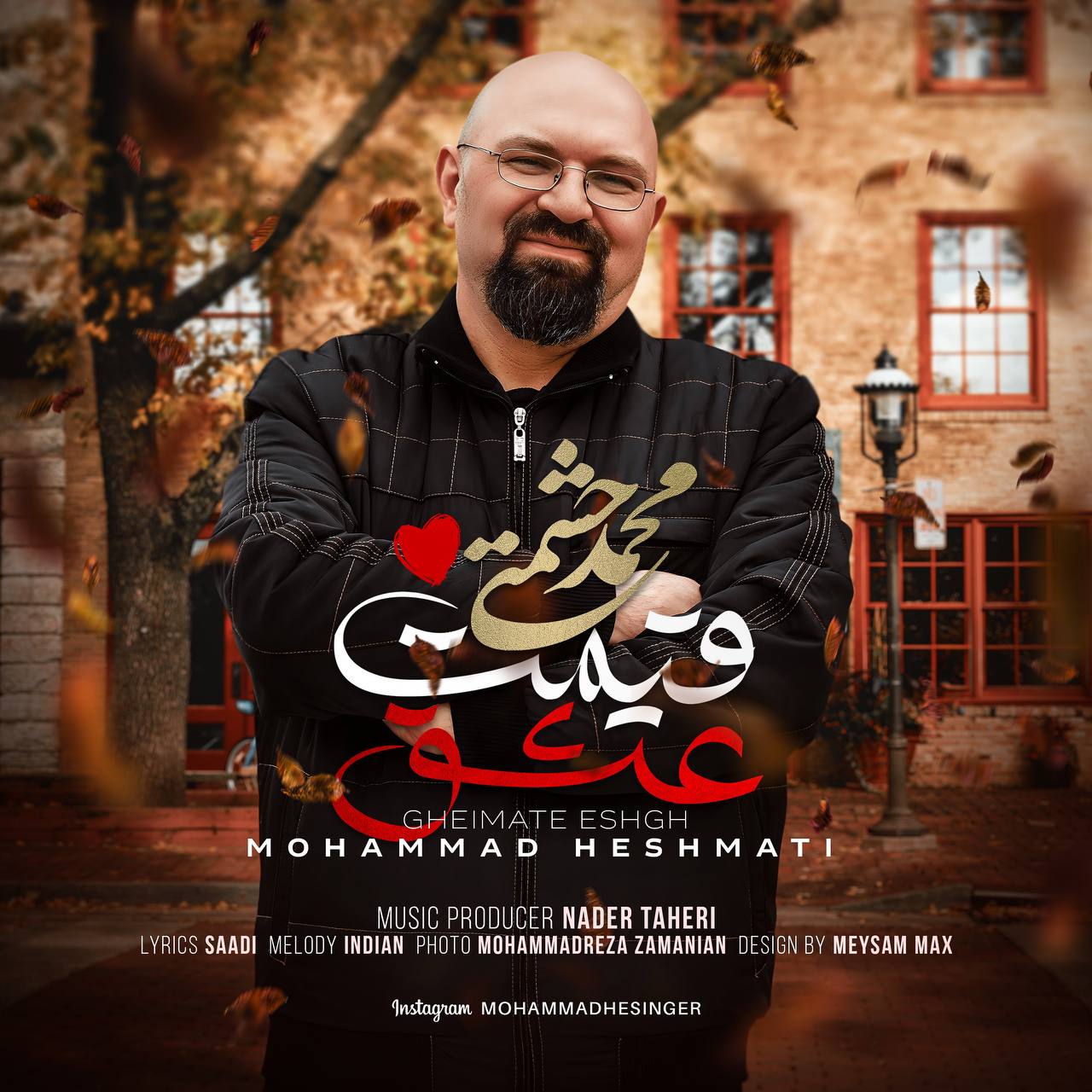 دانلود آهنگ جدید محمد حشمتی به نام قیمت عشق