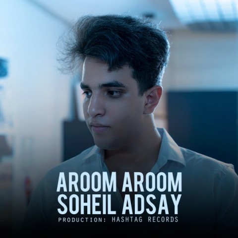دانلود آهنگ جدید سهیل آدسای به نام آروم آروم