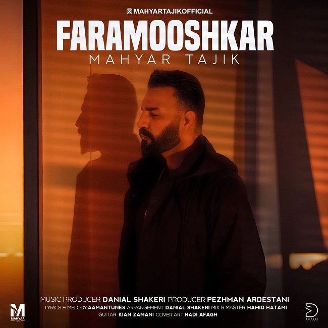 دانلود آهنگ جدید مهیار تاجیک به نام فراموشکار