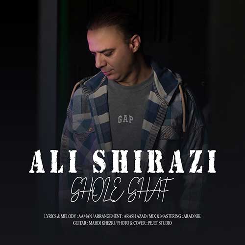 دانلود آهنگ جدید علی شیرازی به نام قله قاف