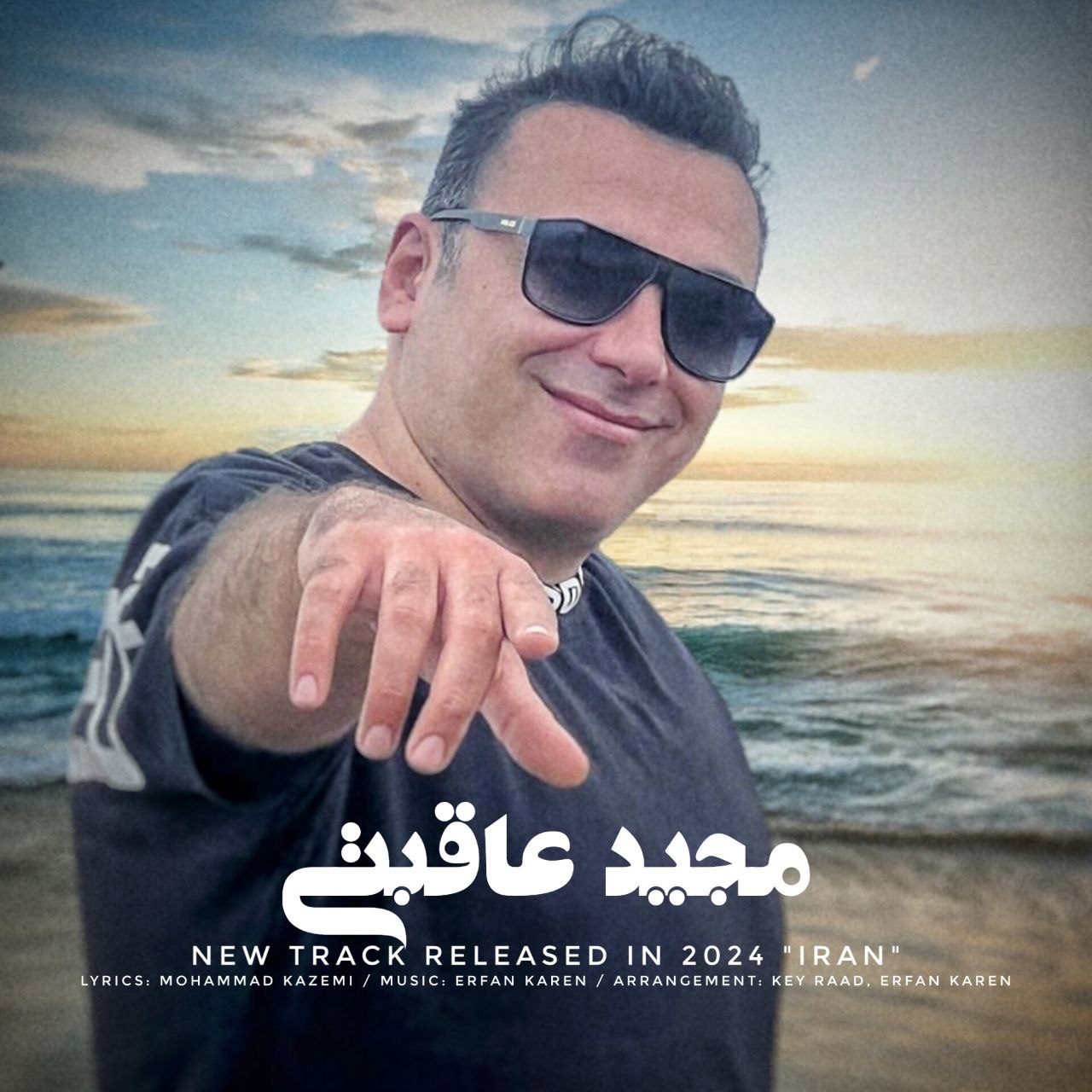 دانلود آهنگ جدید مجید عاقبتی به نام ایران