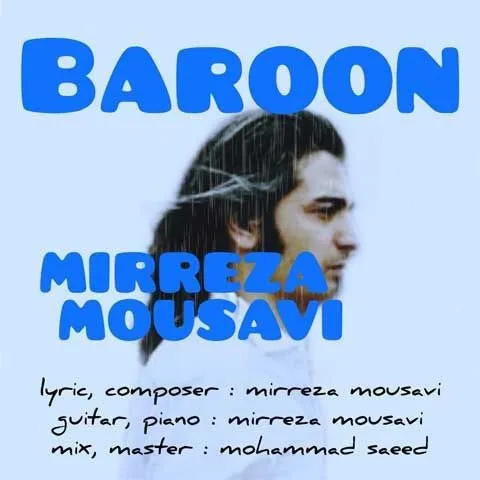 دانلود آهنگ جدید میررضا موسوی به نام بارون